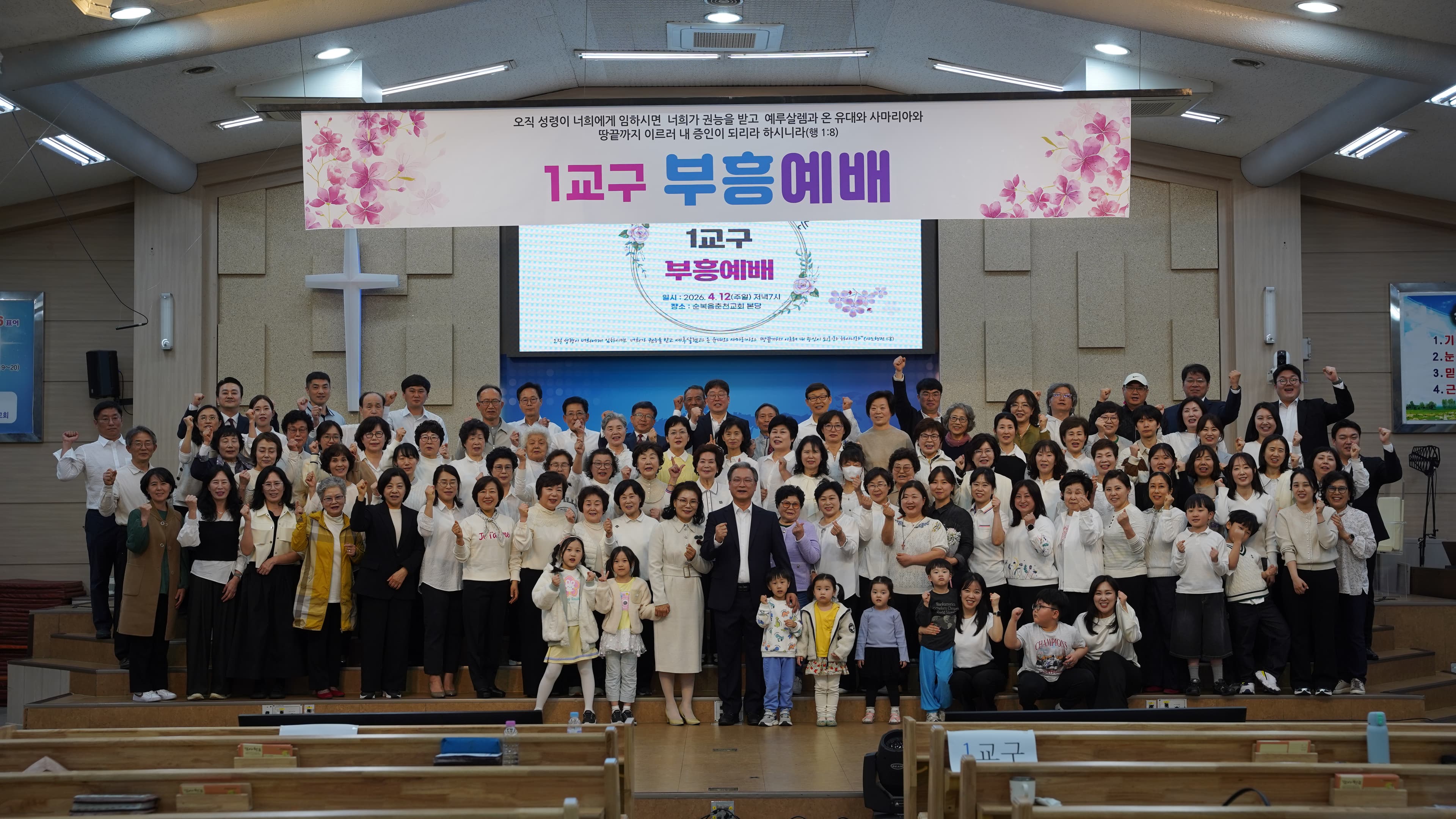 1교구 사진