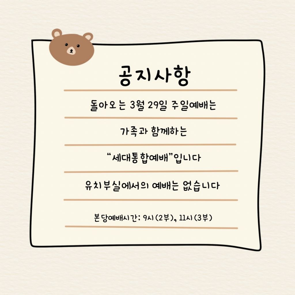베이지 귀여운 예약 공지사항 인스타그램 포스트.jpeg