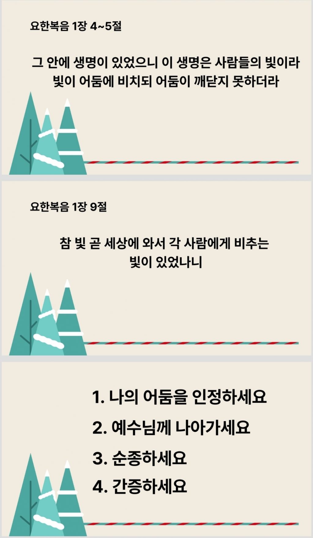25년 12월 21일 주일예배