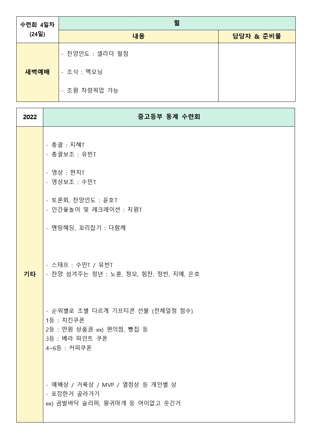 KakaoTalk_20220114_093524030_04.jpg