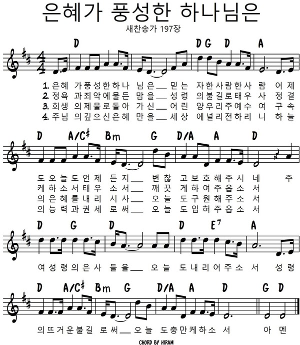 은혜가 풍성한 .jpg