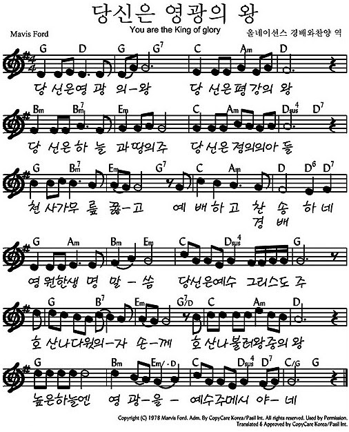 당신은_영광의_왕.jpg