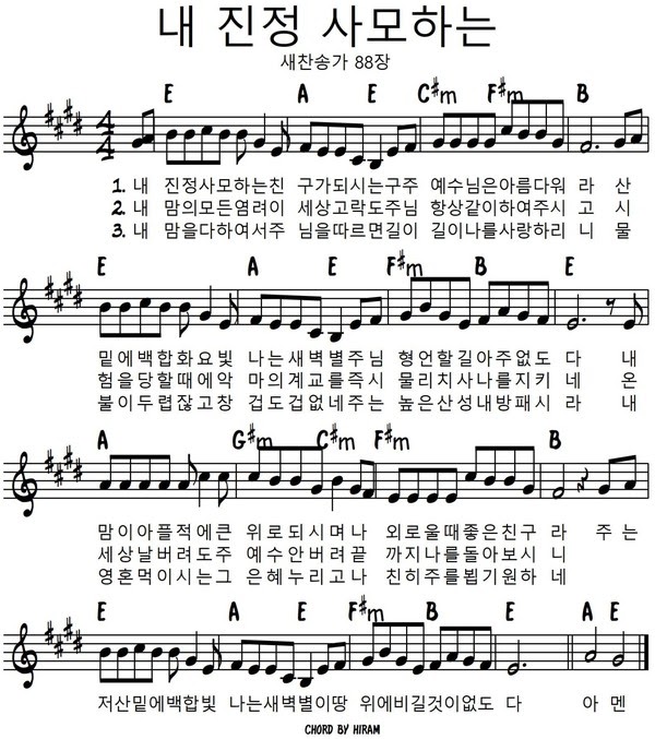 내 진정사모하는 .jpeg