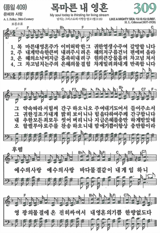 목마른 내영혼 .png