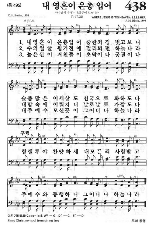 내영혼이 은총입어 .jpeg
