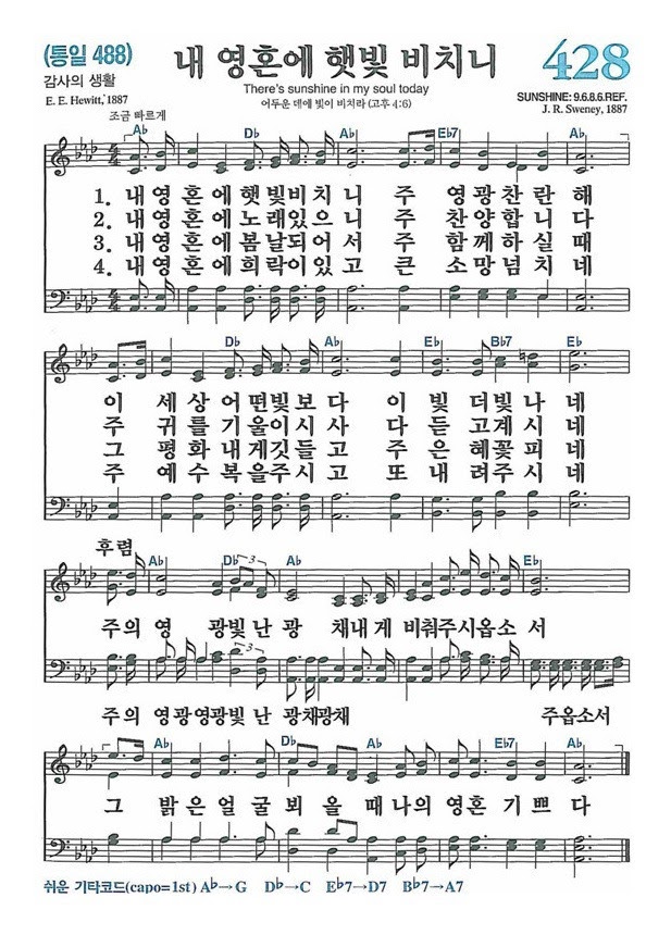 내 영혼에 햇빛.jpeg