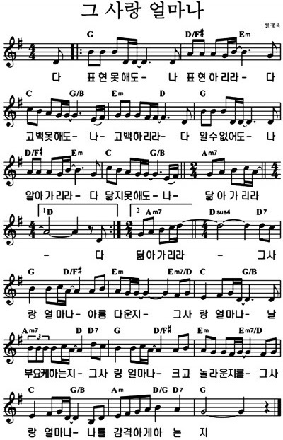 그 사랑 얼마나 .jpeg