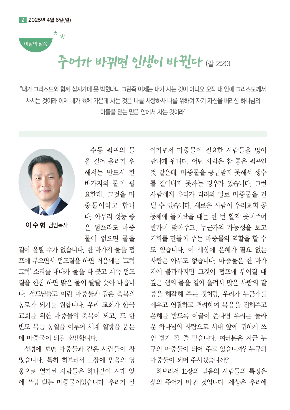 순복음샘터 235호2.jpg