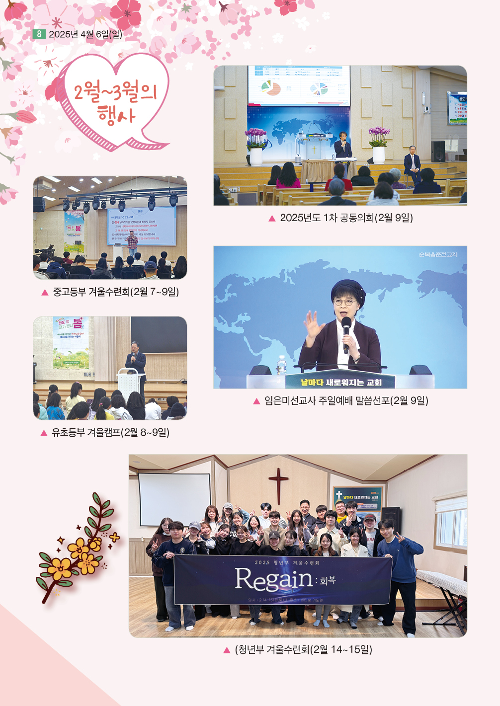 순복음샘터 235호8.jpg