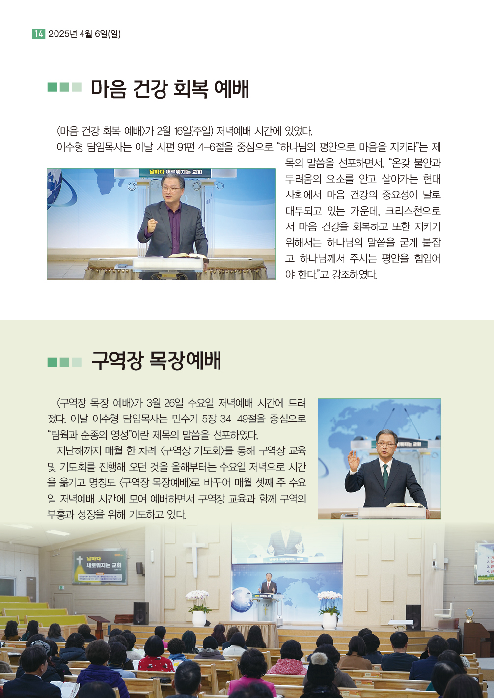 순복음샘터 235호14.jpg