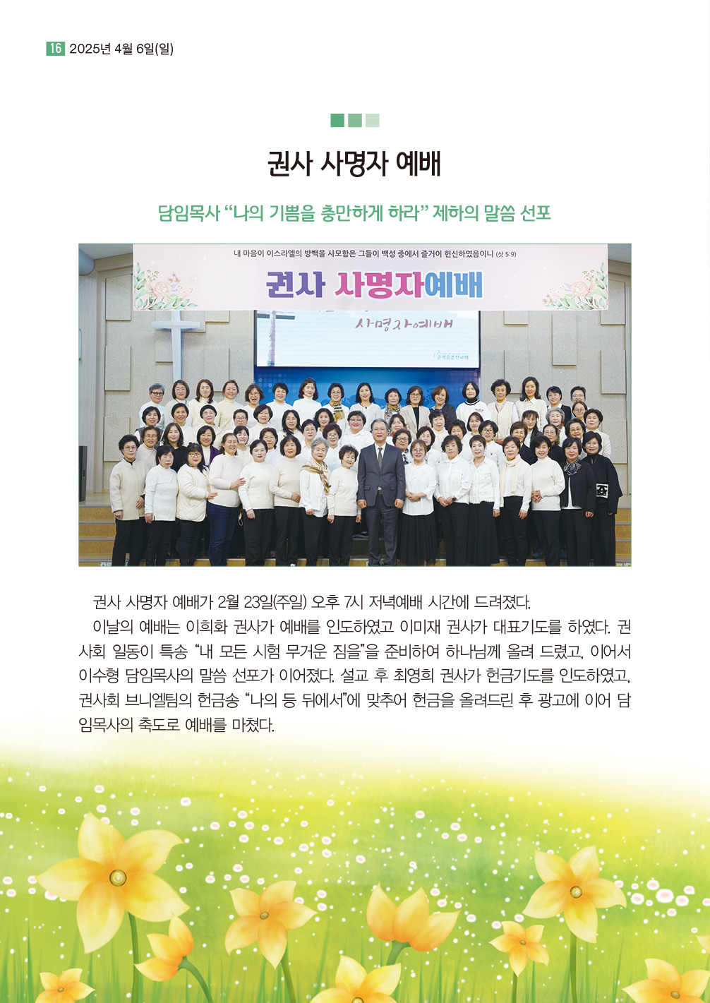 순복음샘터 235호16.jpg