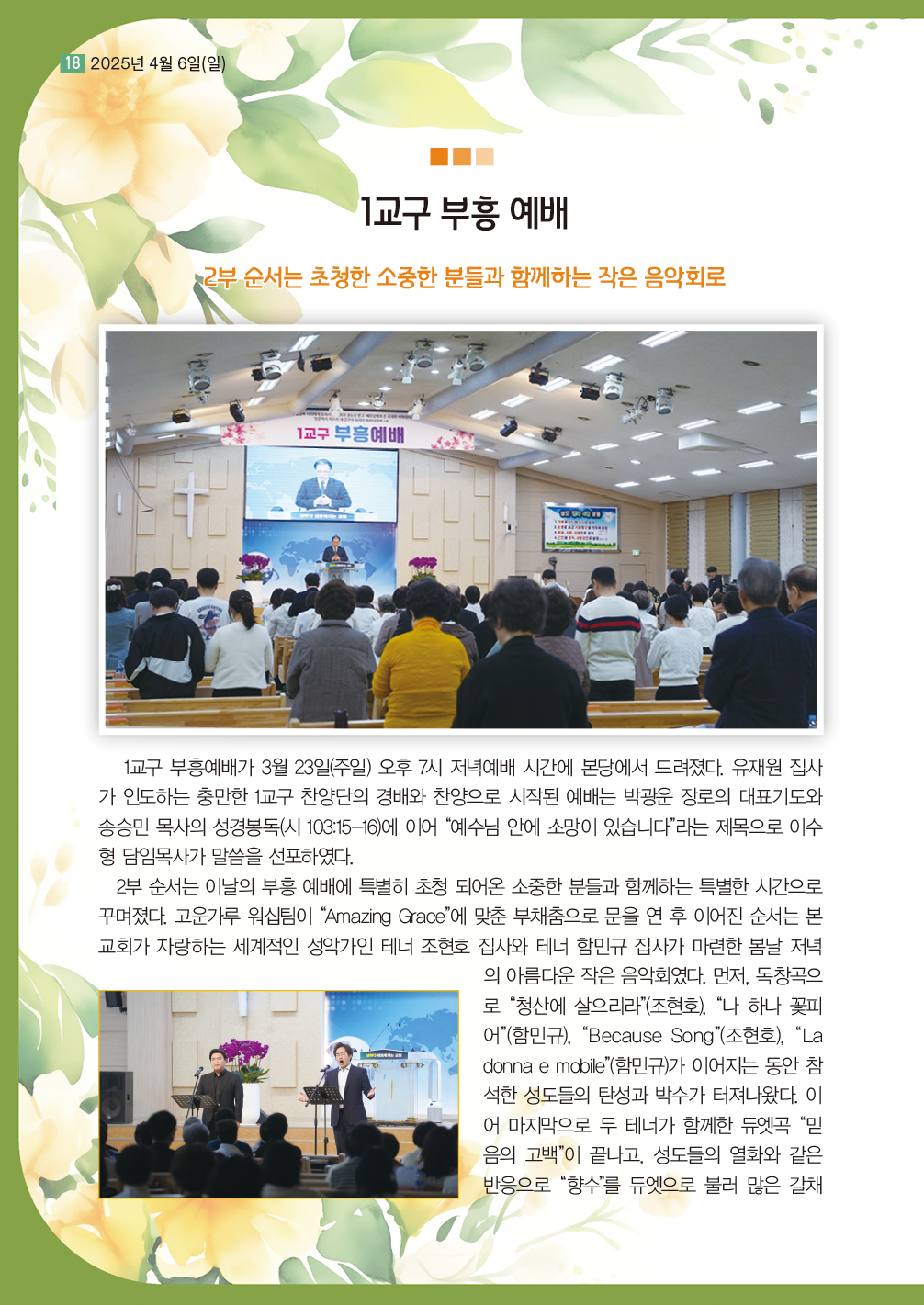 순복음샘터 235호18.jpg