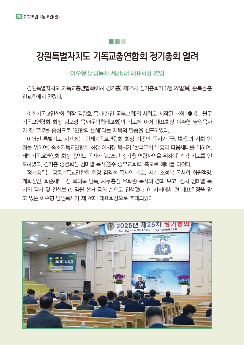 순복음샘터 235호20.jpg