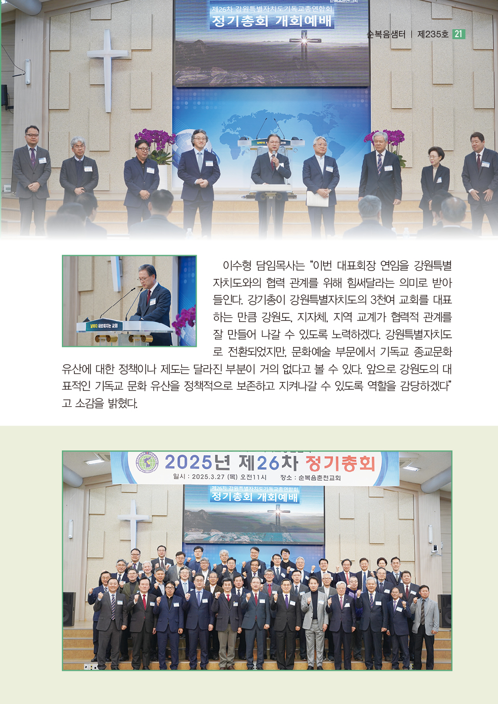 순복음샘터 235호21.jpg