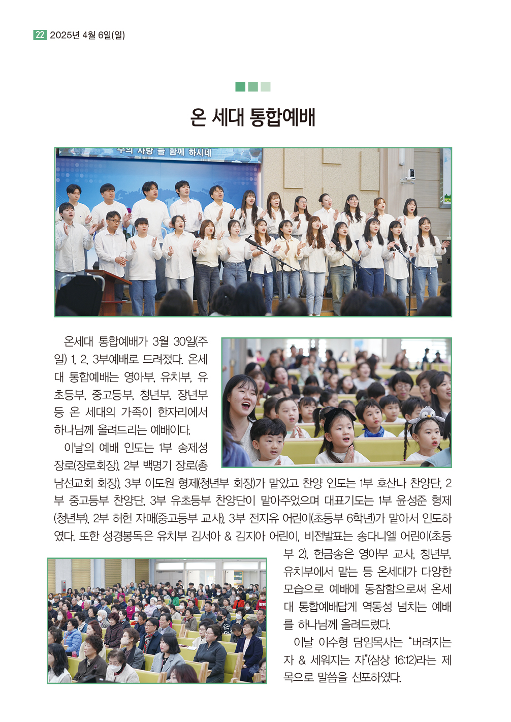 순복음샘터 235호22.jpg