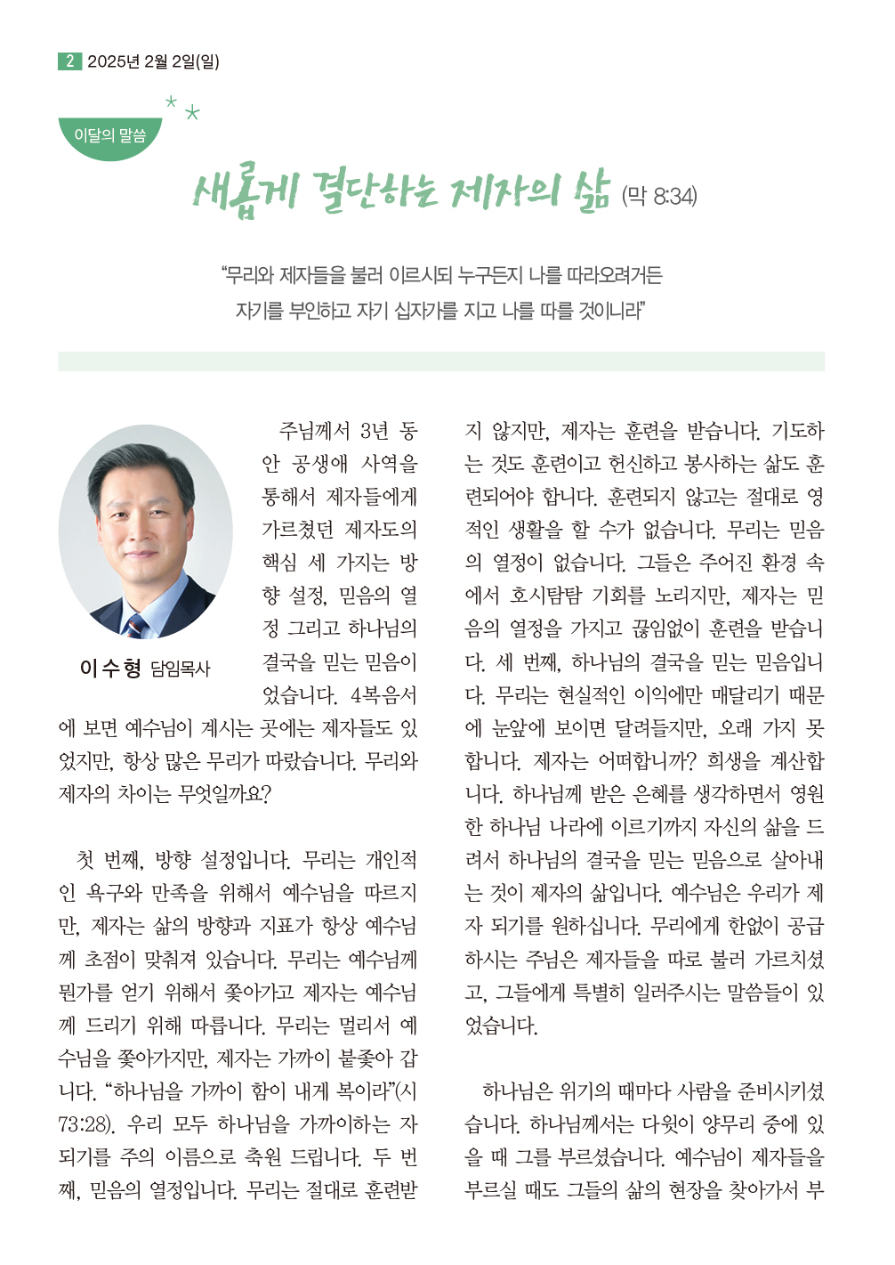 순복음샘터 234호2.jpg