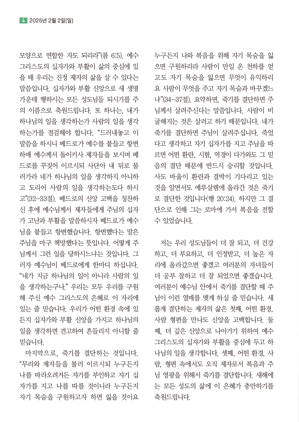 순복음샘터 234호4.jpg