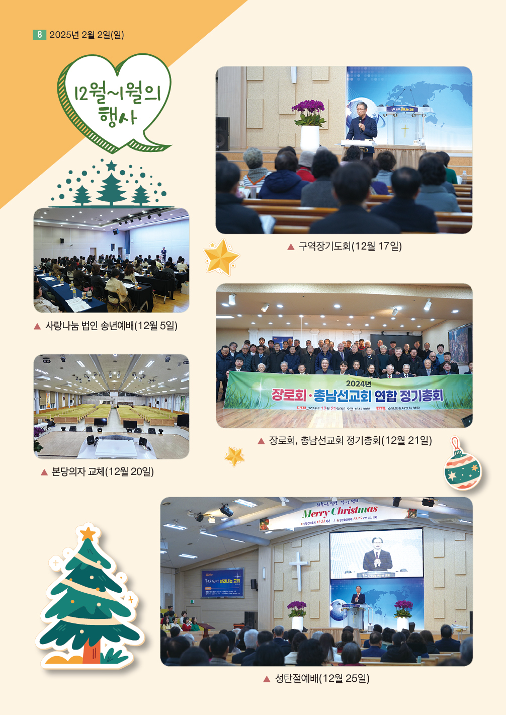 순복음샘터 234호8.jpg