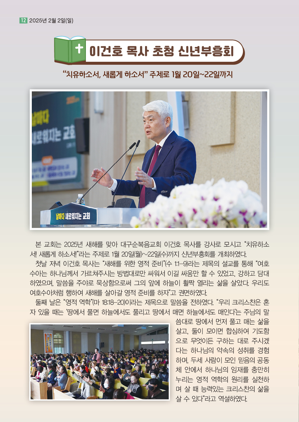 순복음샘터 234호12.jpg