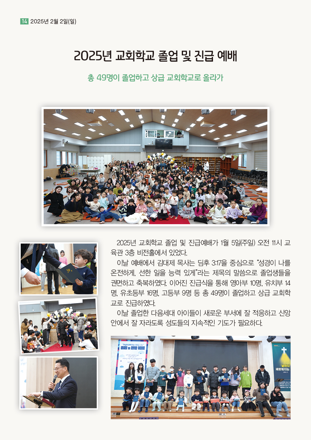 순복음샘터 234호14.jpg