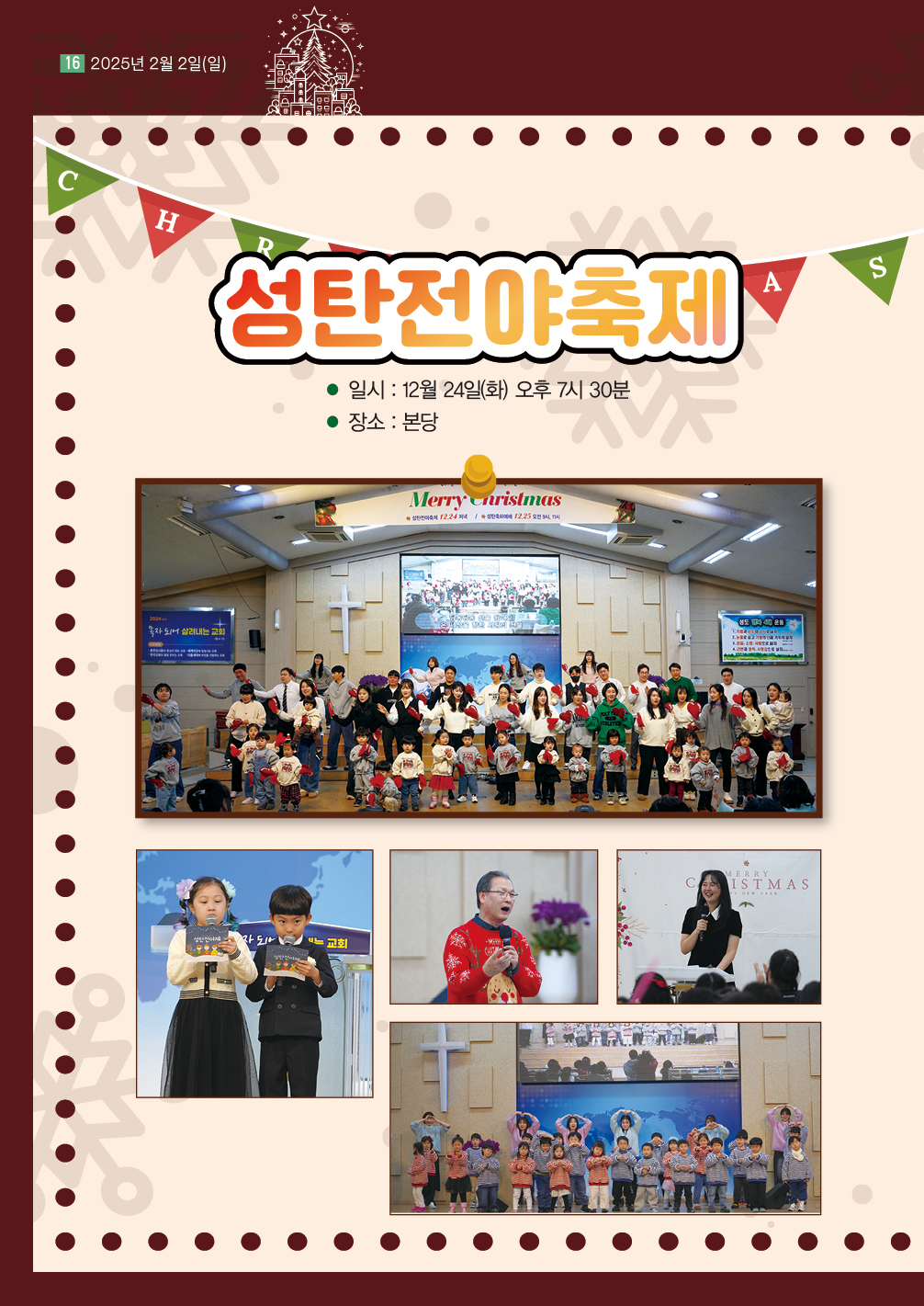 순복음샘터 234호16.jpg