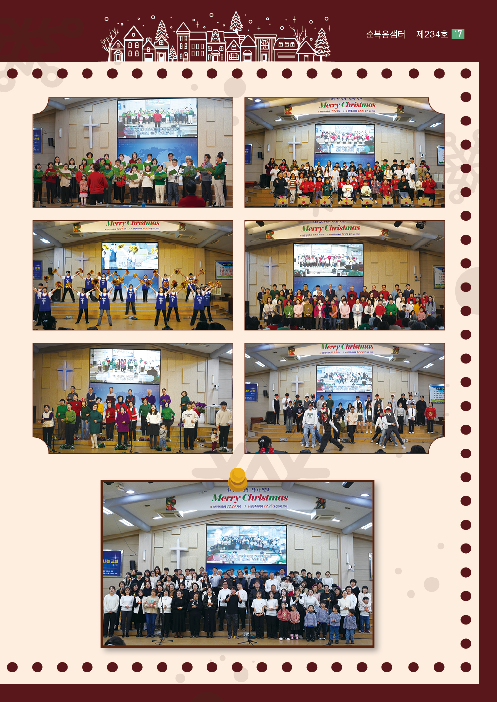 순복음샘터 234호17.jpg