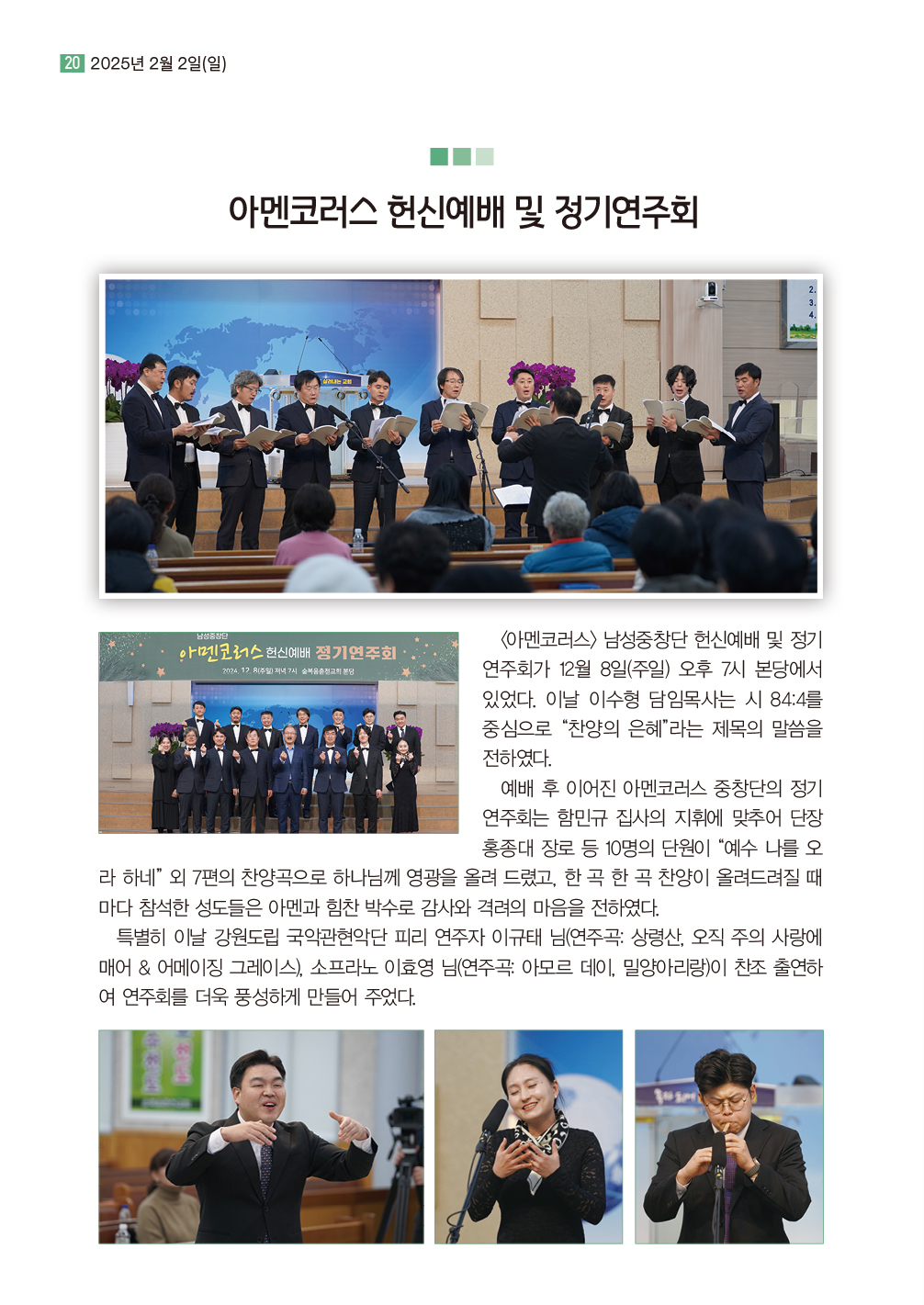 순복음샘터 234호20.jpg