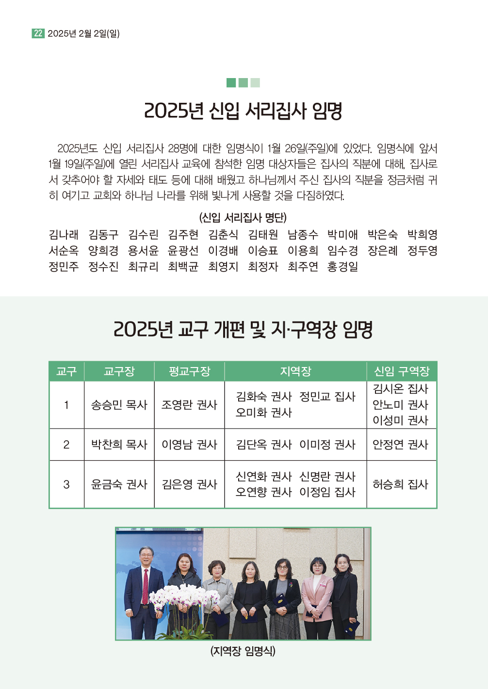 순복음샘터 234호22.jpg