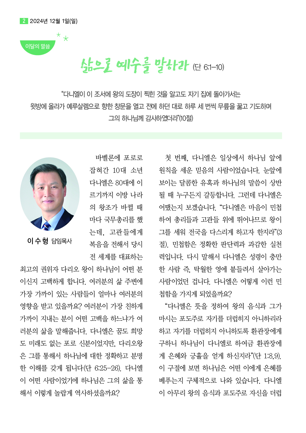 순복음샘터 233호2.jpg
