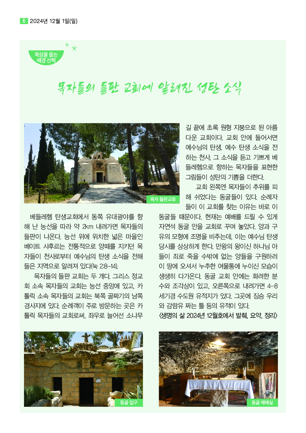 순복음샘터 233호6.jpg
