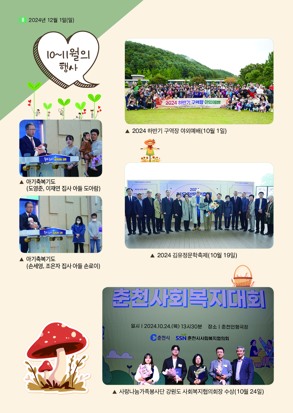 순복음샘터 233호8.jpg