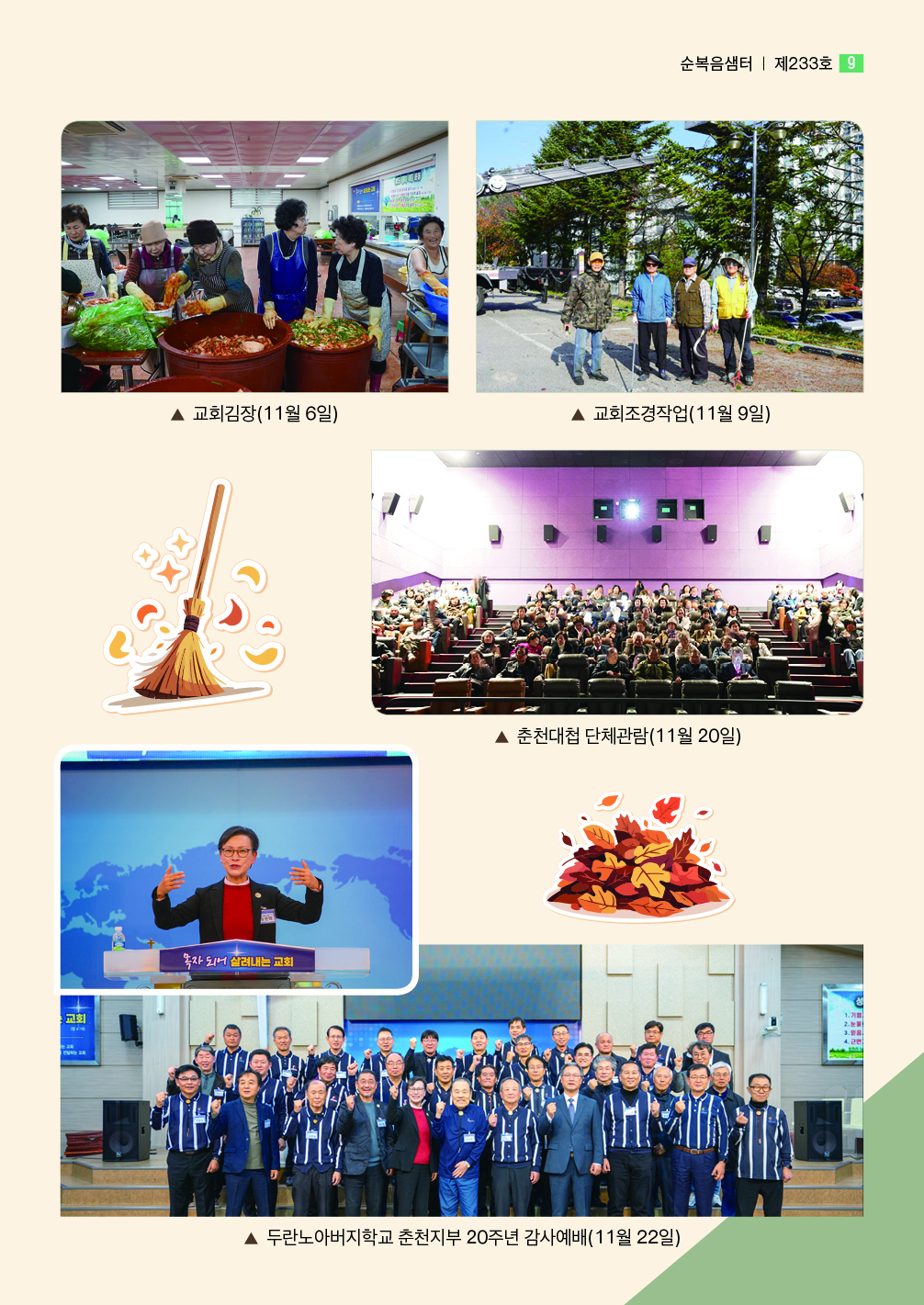 순복음샘터 233호9.jpg