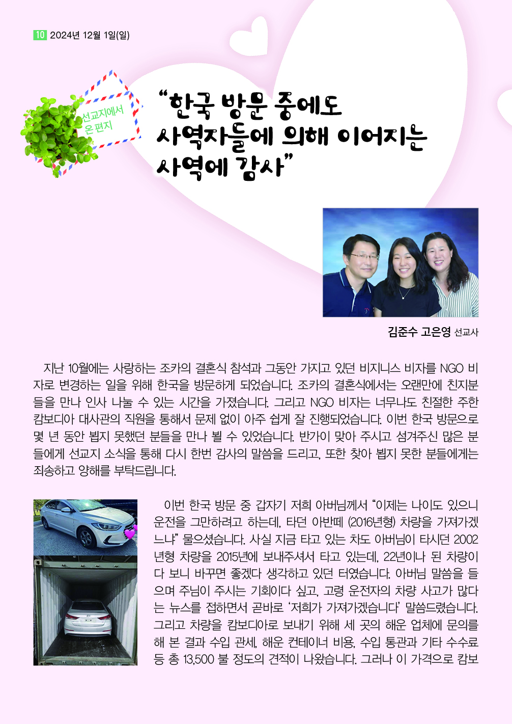 순복음샘터 233호10.jpg