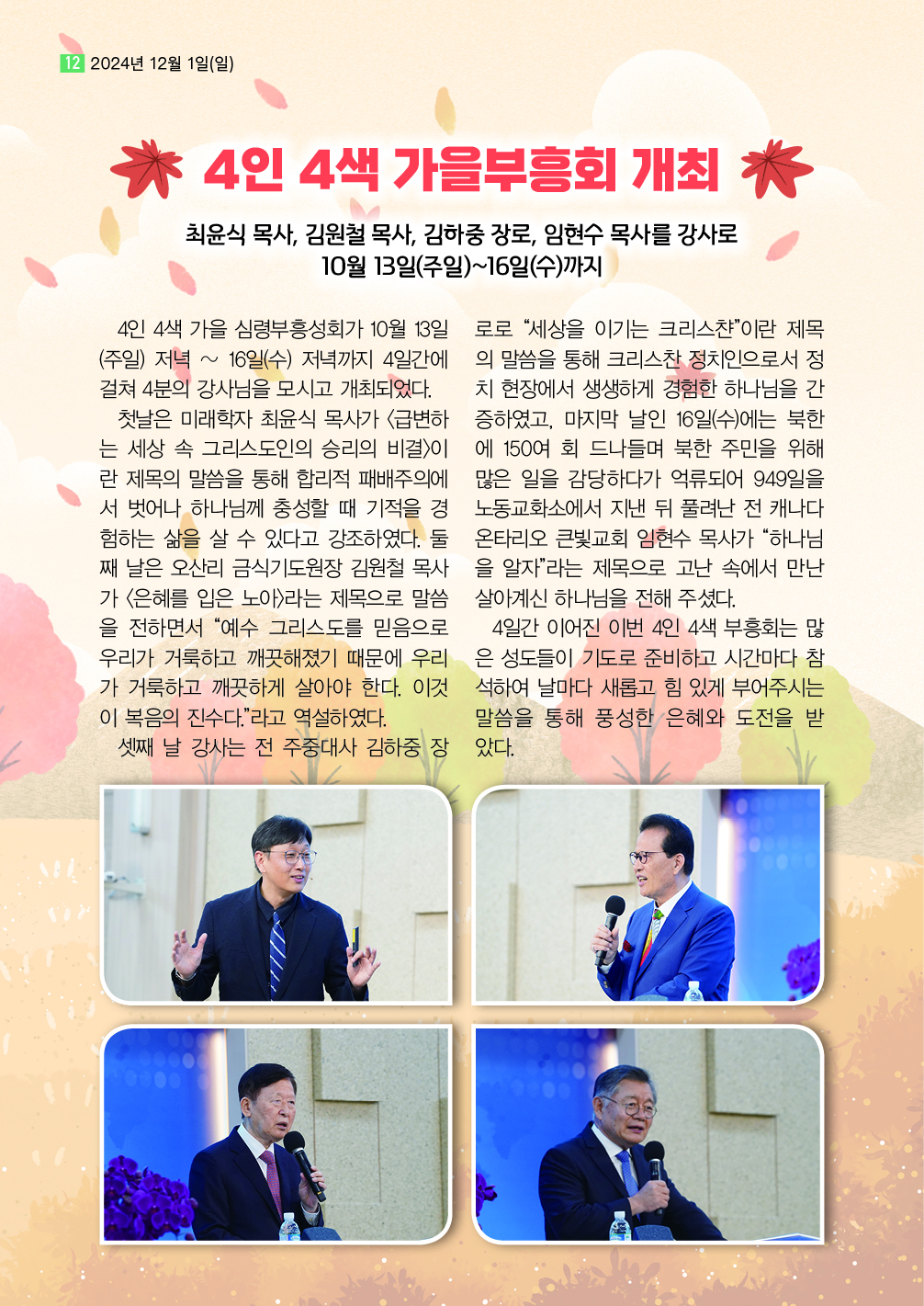 순복음샘터 233호12.jpg