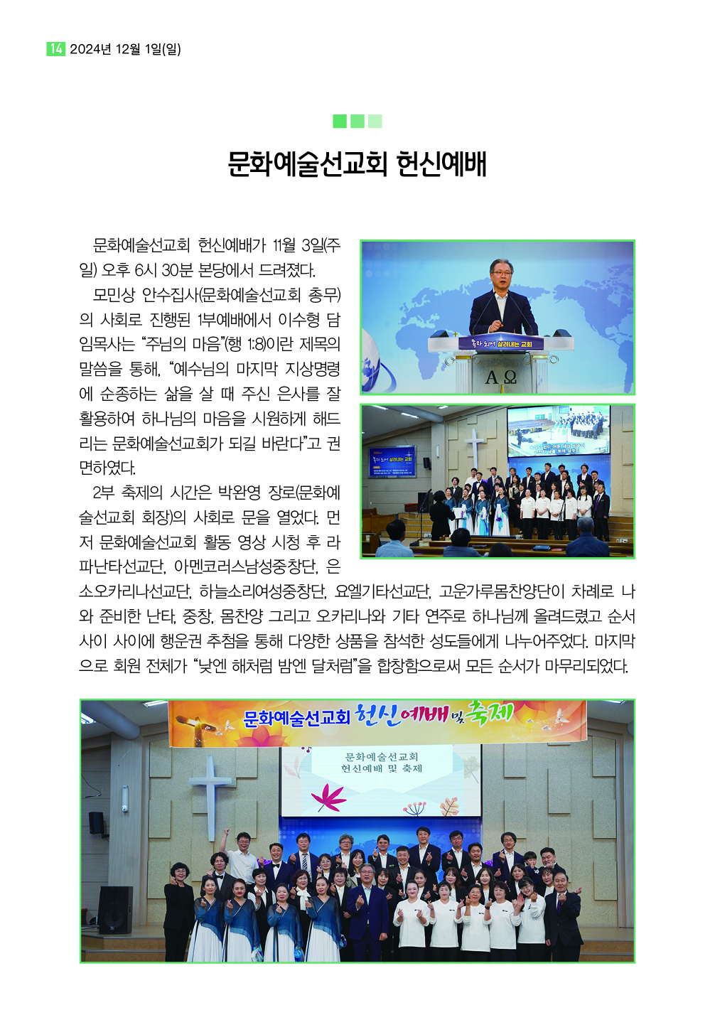순복음샘터 233호14.jpg
