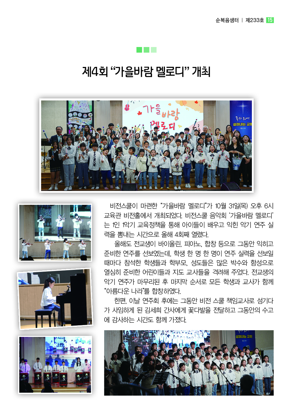 순복음샘터 233호15.jpg