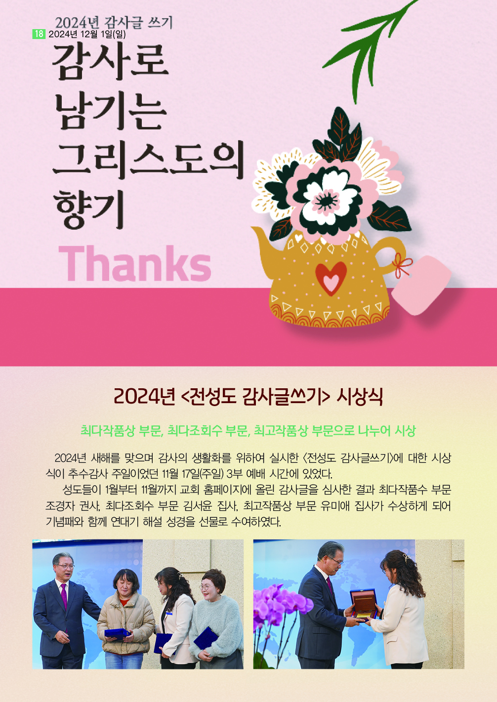 순복음샘터 233호18.jpg