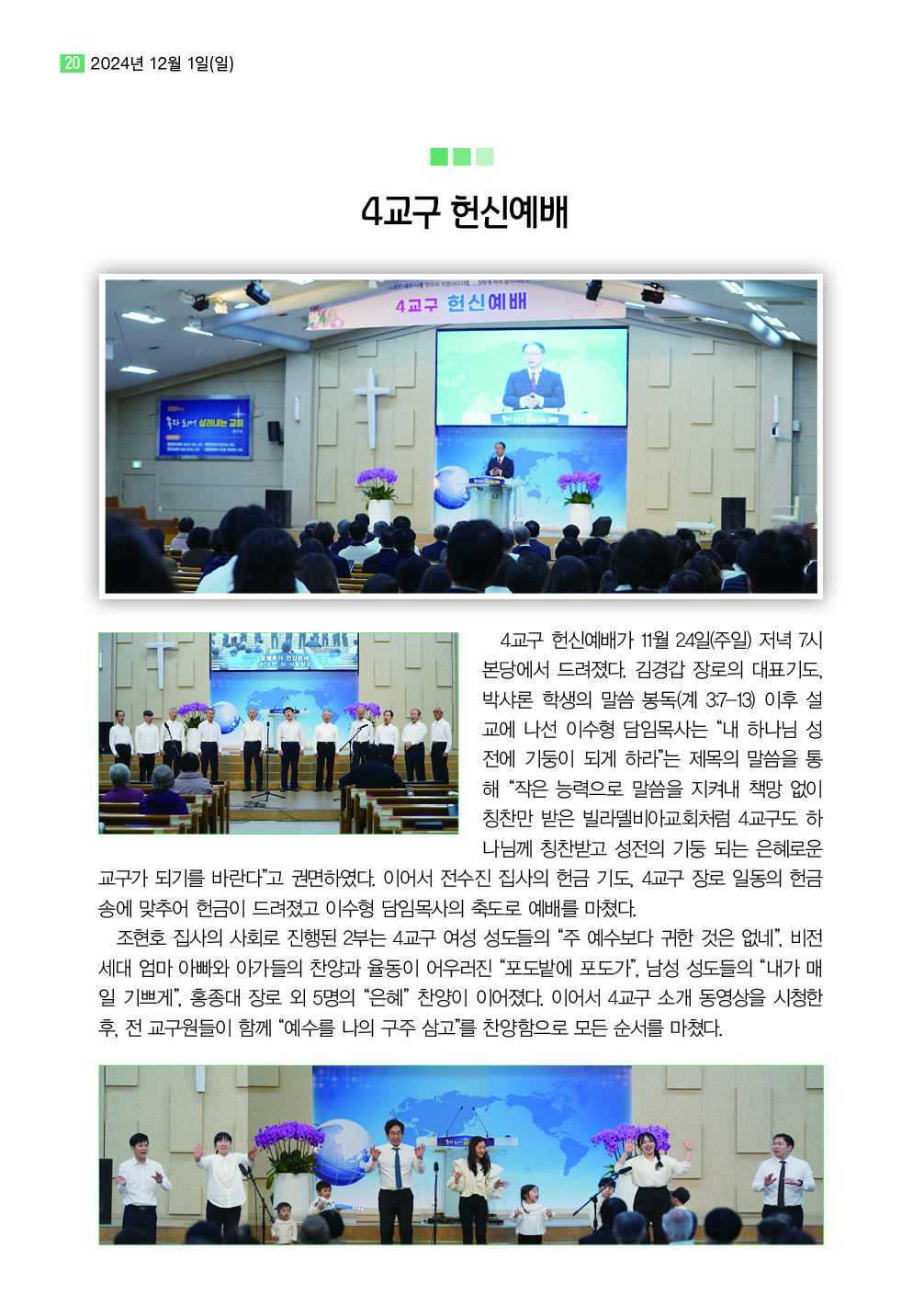 순복음샘터 233호20.jpg