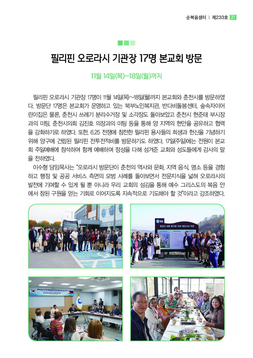 순복음샘터 233호21.jpg