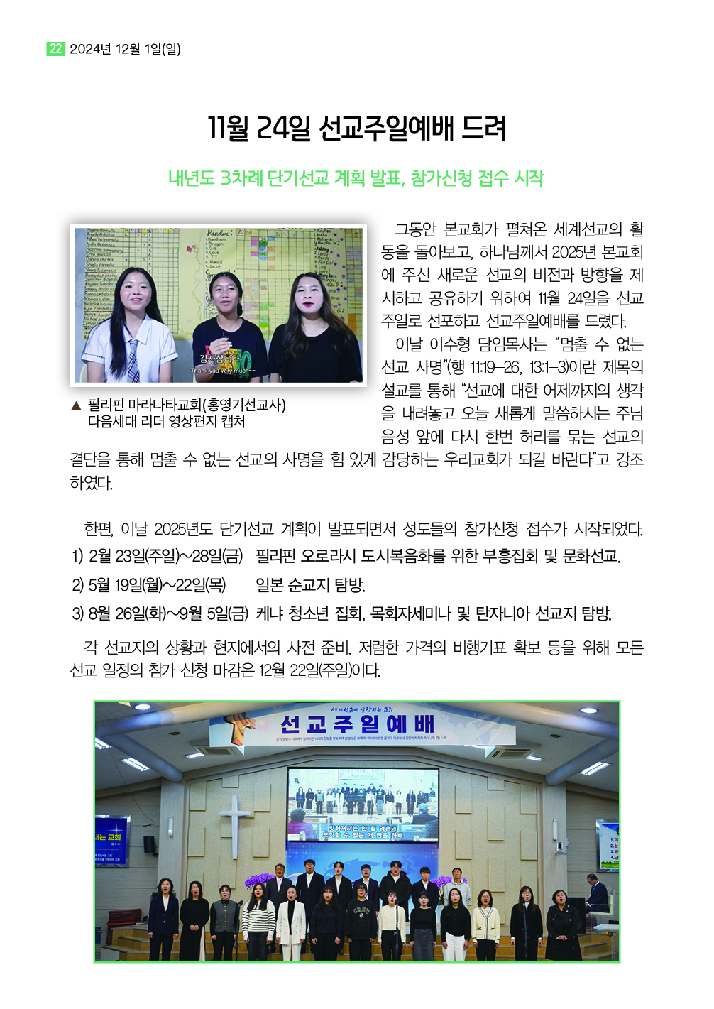 순복음샘터 233호22.jpg