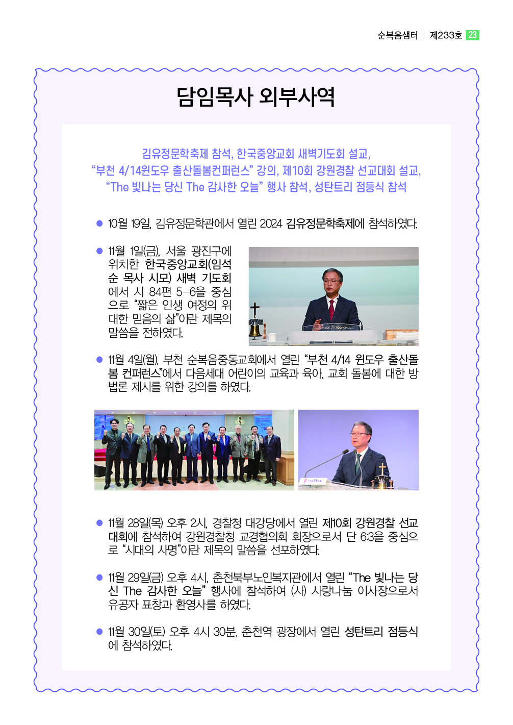 순복음샘터 233호23.jpg