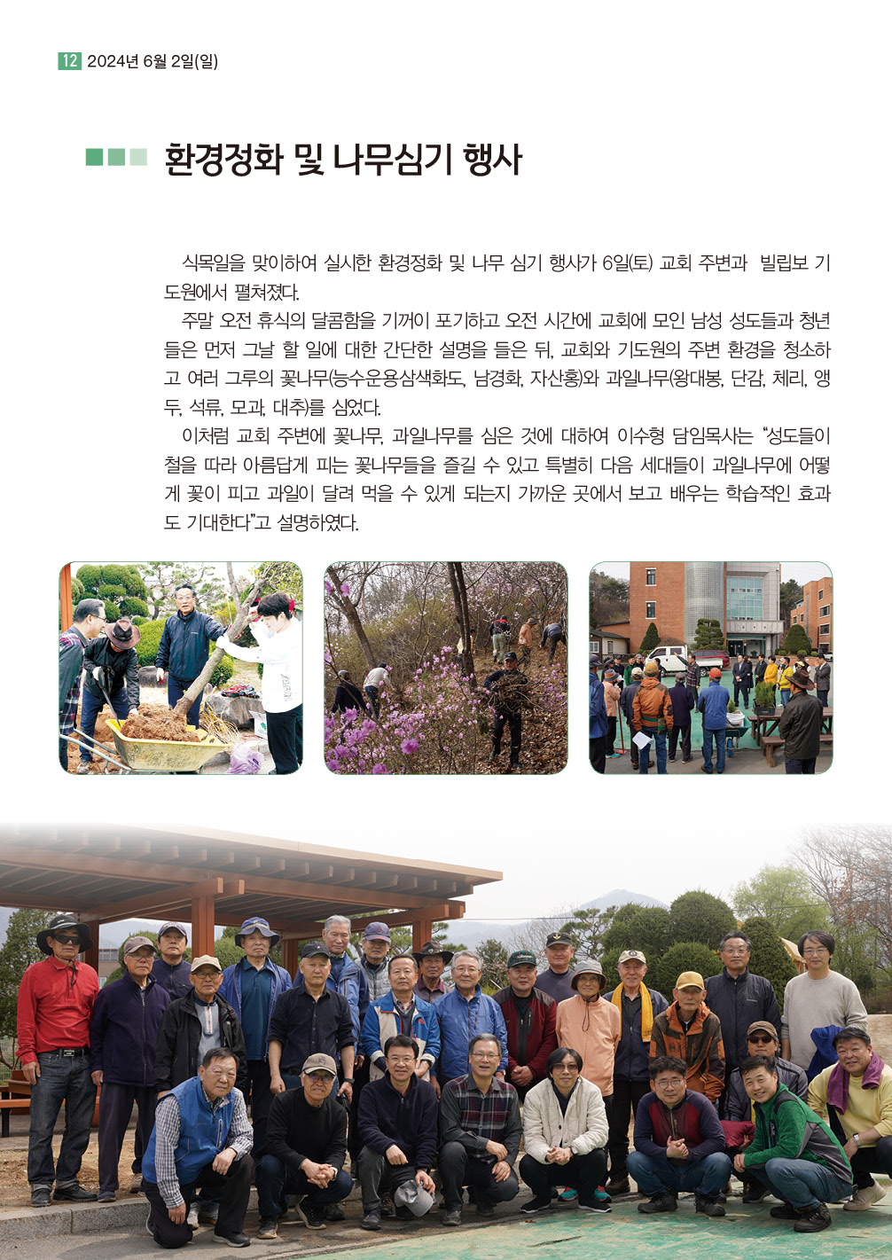 순복음샘터 229호12.jpg