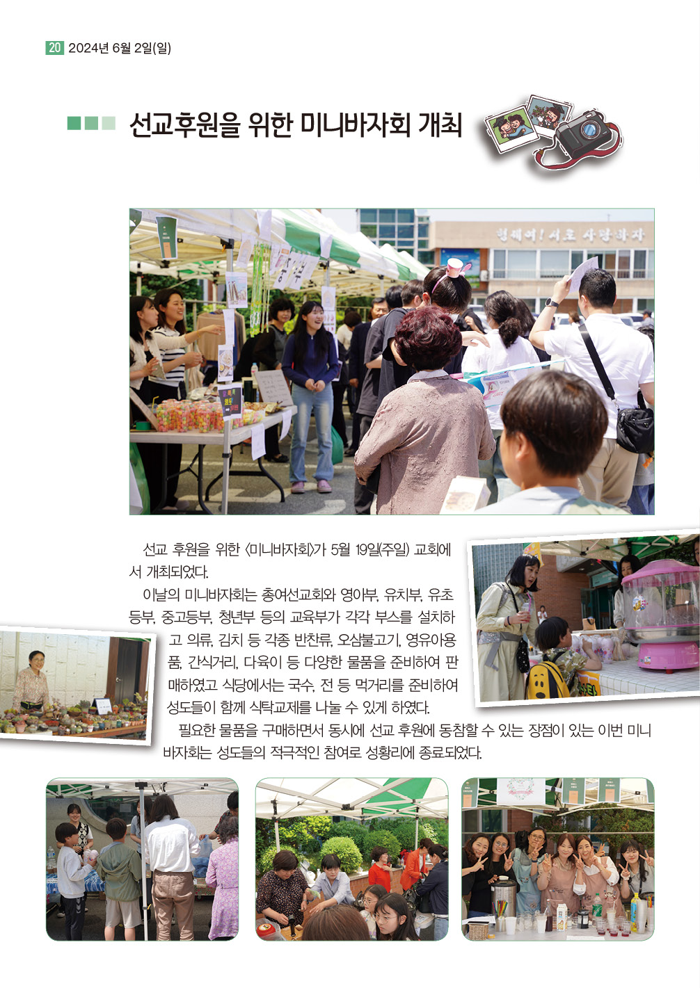 순복음샘터 229호20.jpg