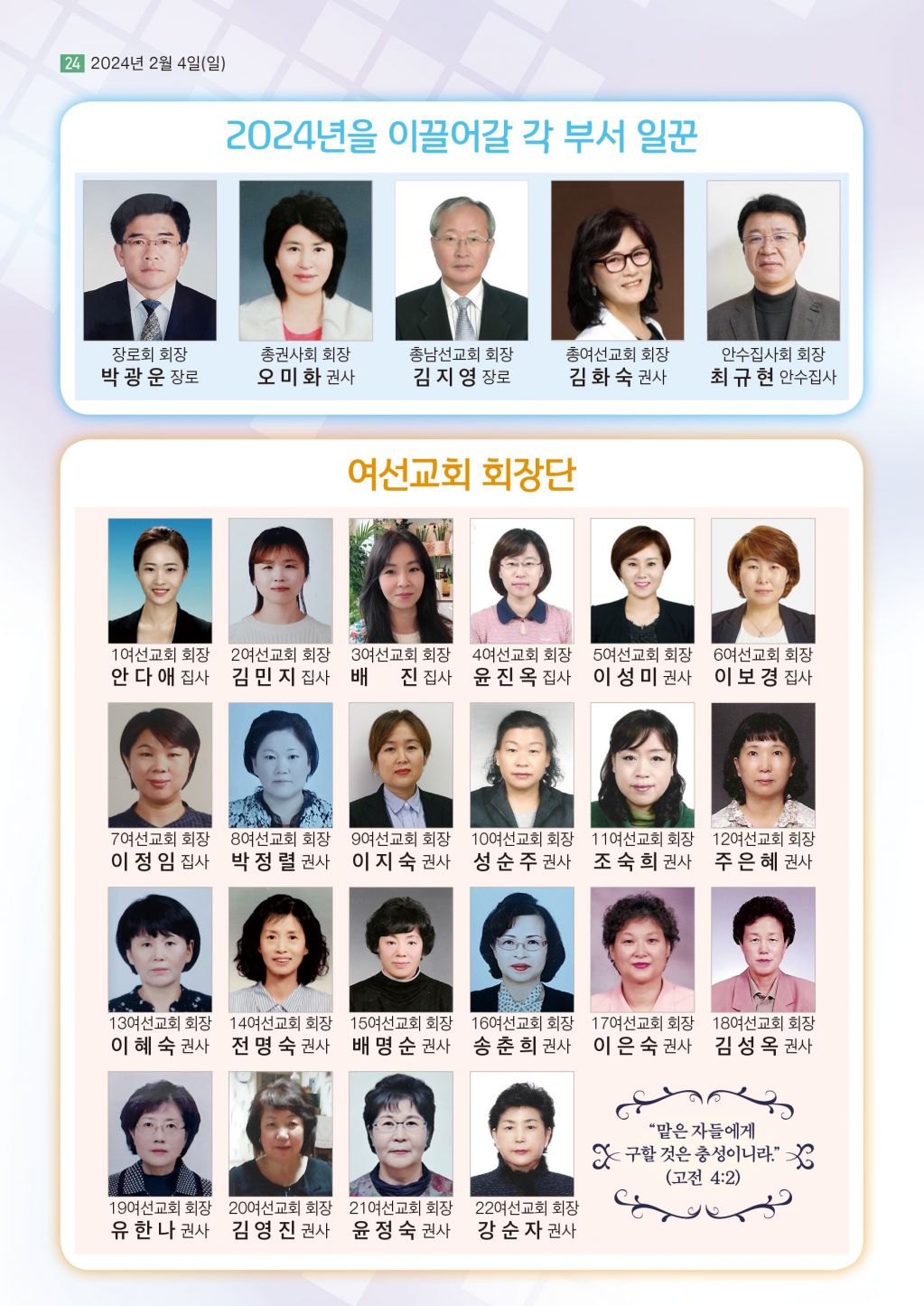 순복음샘터 227호(1-2월호)24.jpg