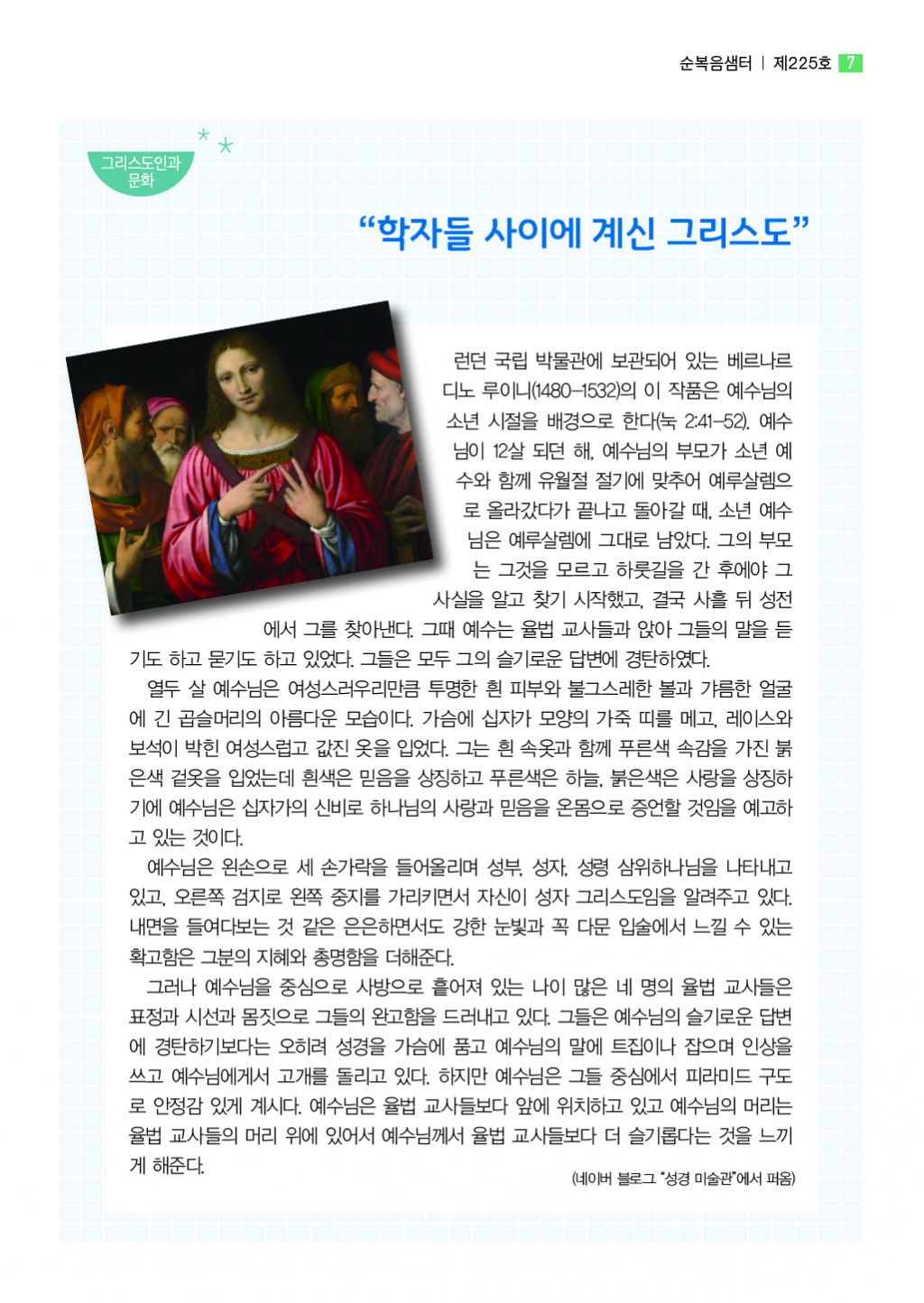순복음샘터 225호7.jpg