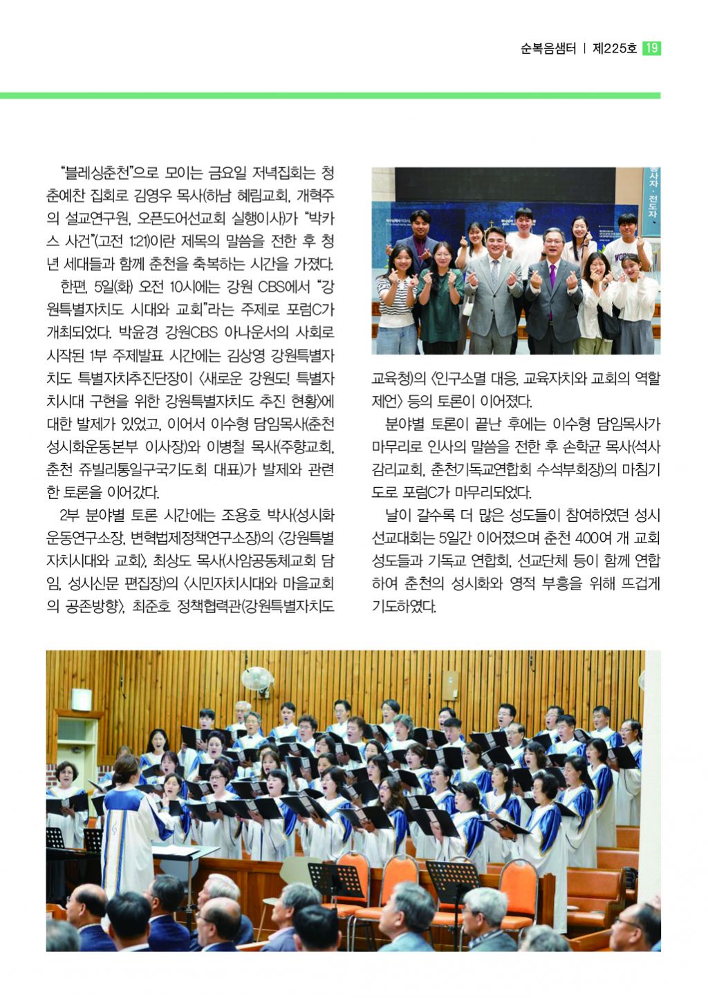 순복음샘터 225호19.jpg