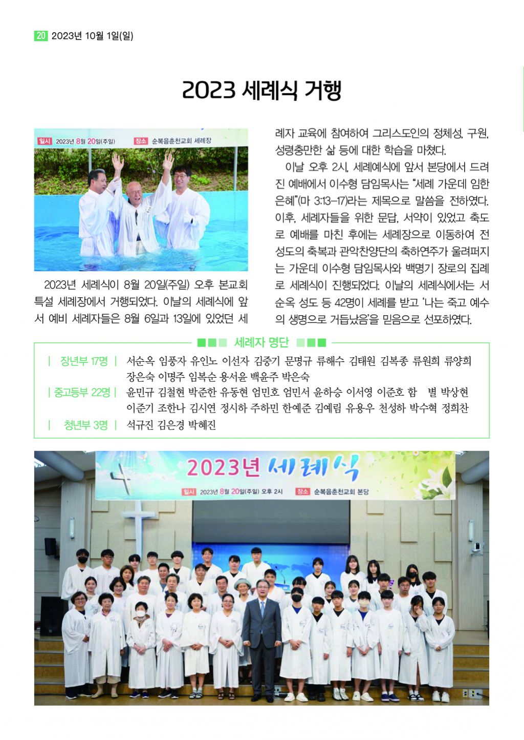 순복음샘터 225호20.jpg