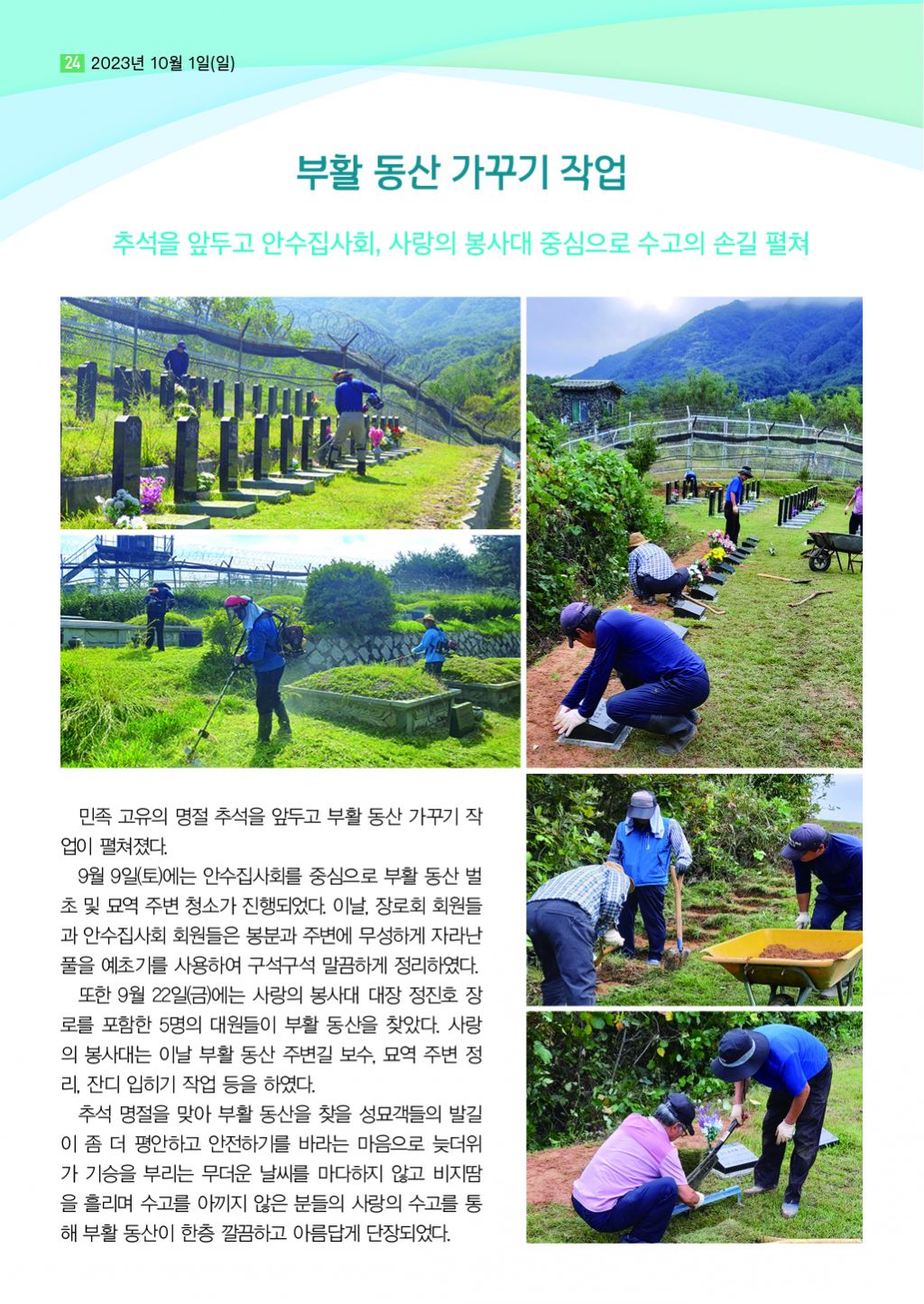 순복음샘터 225호24.jpg