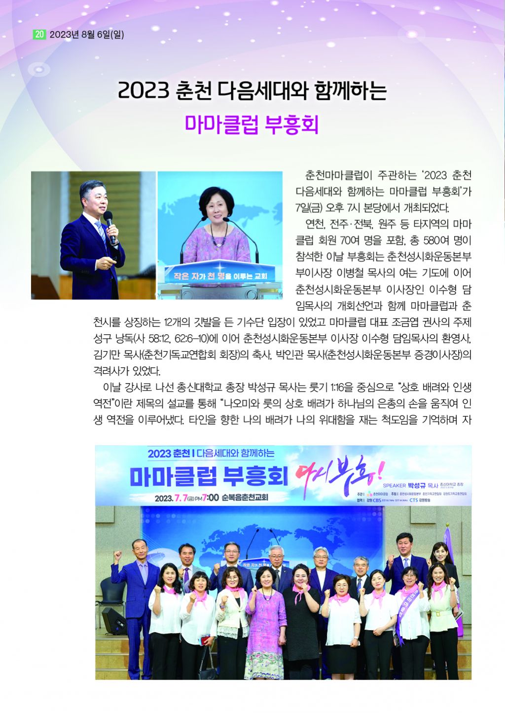 순복음샘터 224호(8월호)20.jpg