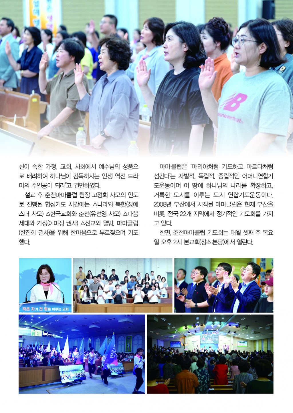 순복음샘터 224호(8월호)21.jpg